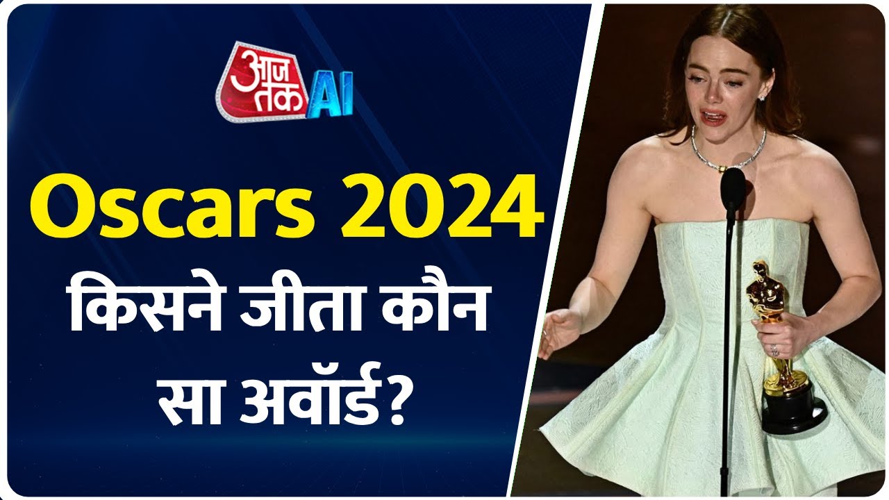 96th Academy Awards: Oscars 2024 में किसने जीता कौन सा अवॉर्ड? | AI Anchor Sana