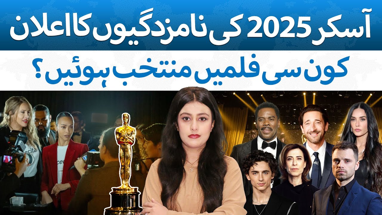 2025 Oscars REVEALED | Top Movies That DOMINATED the Awards | TBT Trending