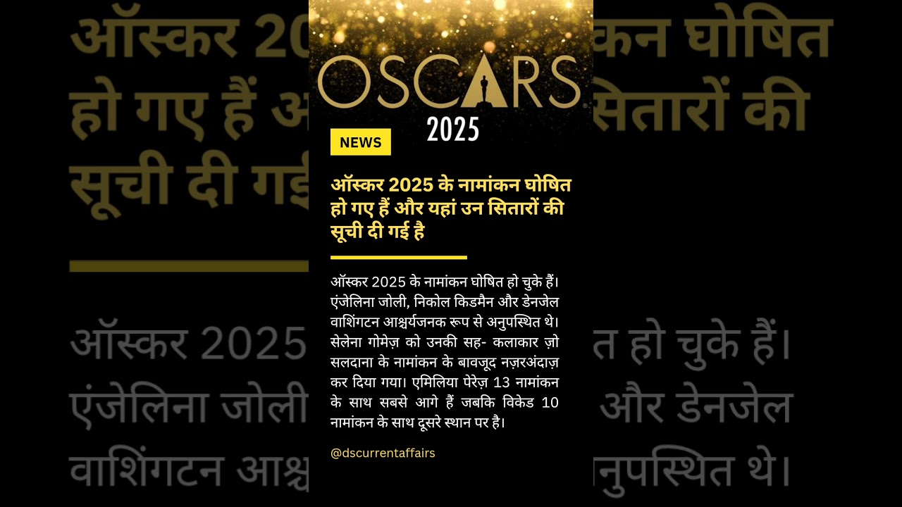 Oscars 2025 nominations are out and here is a list of stars #oscars #2025 #oscars2025 #bollywood