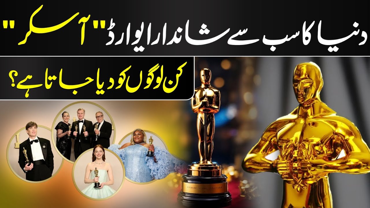 Who Gets the BIGGEST Award of World – Oscar History || Knowledge Nexus